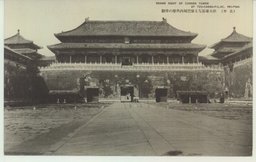 壯大雄渾なる紫禁城内角樓の偉観