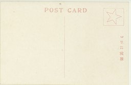 裏面_萬壽山の石船　萬壽山の銅牛