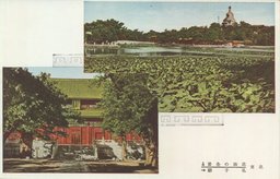 北海の全景　孔子廟