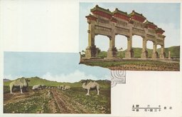 十三陵　十三陵・石像