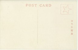 裏面_十三陵　十三陵・石像