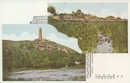 景山全景・玉泉山玉峰塔