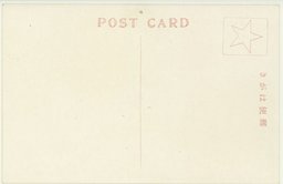 裏面_景山全景・玉泉山玉峰塔