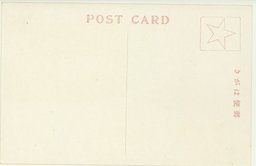 裏面_北京宮城(其の一)　全上(其の二)