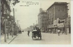 (大連)ホテル街として殷盛を極むる伊勢町