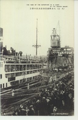 (大連)大連埠頭定期船出帆の真景