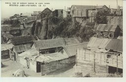 (大連)大連市の顰める横顔、寺児溝部落