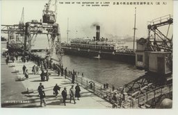 (大連)大連埠頭定期船出帆の真景