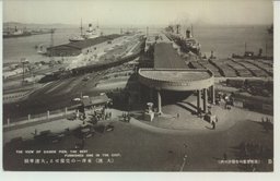 (大連)東洋一の完備せる、大連埠頭