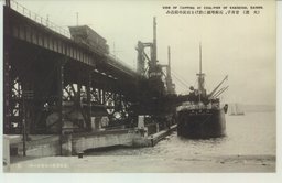 (大連)甘井子、石炭埠頭に於ける石炭の積込み