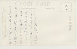 裏面_英霊永遠に耀く大連忠魂塔(満鉄グランドよりの遠望)