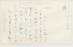 裏面_文化的施設を備ふ大連市場の外貌