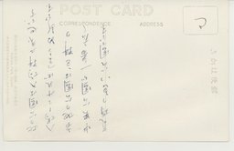 裏面_大連小村公園(満州の礎)小村壽太郎侯の銅像