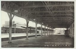 完備セル大連驛の構内