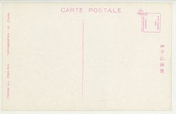 裏面_日本橋前に美彩を飾る大建築物の大連中央郵便局