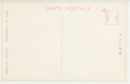 裏面_文化に輝く歐亞の關門大連大埠頭に於ける　日満定期連絡線うらる丸出帆前の盛歡