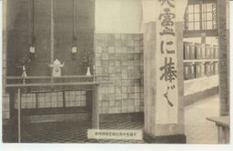 大連市中央公園忠霊塔内部