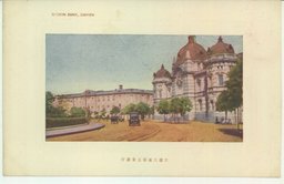 大連大広場正金銀行