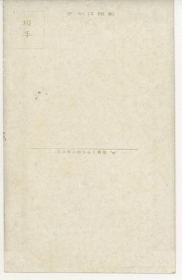 裏面_(大連)星ヶ浦に立つ後藤新平伯の銅像