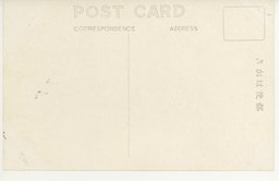 裏面_(カメラの大連)　岸壁に見ゆる動く大連埠頭の雄姿