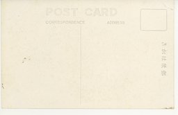 裏面_(カメラの大連)　燦然と燿く大連関東州庁々舎