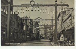 (カメラの大連)　老舗軒を並ぶ大連浪速町通の盛況