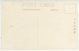 裏面_(カメラの大連)　躍進的発展を続ける大連信濃町通り