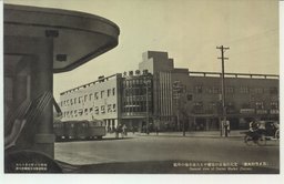 (カメラの大連)　文化的施設の完備せる大連市場の外貌