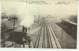 (大連)　大連駅構内の盛観　遥に東洋一の大煙突を望む