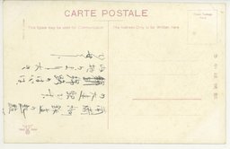 裏面_(大連)　大連駅構内の盛観　遥に東洋一の大煙突を望む