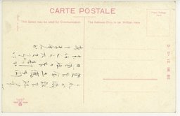 裏面_(大連)　南満州鉄道株式会社全景