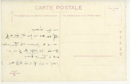 裏面_(大連)　四季散策の人で賑ふ電気遊園