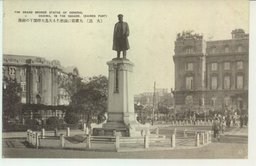 (大連)　大広場に巍然たる大島大将軍閣下の銅像