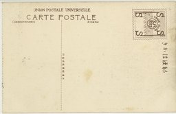 裏面_大連監部通