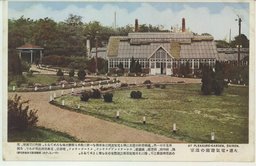 大連・電気遊園の温室