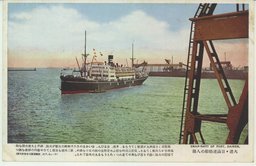 大連・日満連絡船の入港