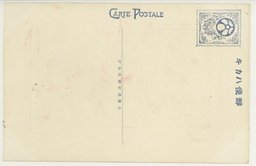 裏面_大連税関□山県通