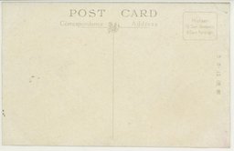 裏面_大連ノ名所　星ヶ浦後藤伯ノ銅像