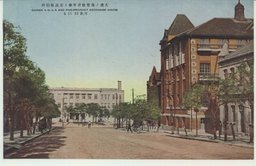 大連ノ基督教青年会ト五品取引所