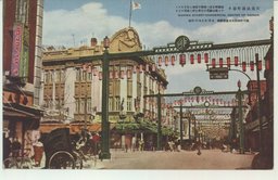 大連浪速町通り