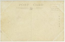 裏面_大連児玉町ノ満蒙資源館