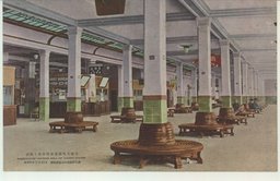 大連大埠頭旅客待合所ノ内部