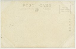 裏面_大連名所埠頭ヨリ埠頭事務所ヲ望ム