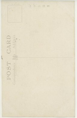 裏面_忠魂永遠に輝く大連忠霊塔