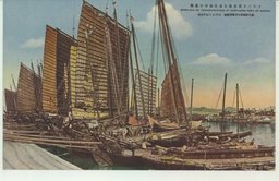 ジヤンク船貿易港大連北海岸の盛観