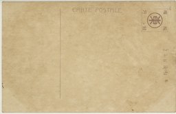 裏面_大連伊勢町通リ