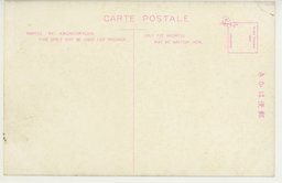 裏面_大連ノ名勝星ヶ浦公園．遥ニ望ムハ故後藤伯ノ銅像。