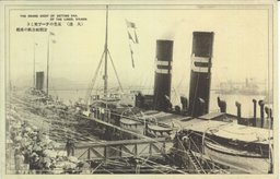 (大連)　五色のテープ美しき定期船出帆の盛観