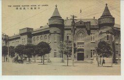 山県通大連税関