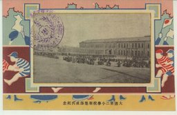 大連第二小学校新築落成式紀念